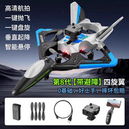 HKGX遙控飛機兒童戰斗機航模航拍男孩玩具泡沫滑翔機無(wú)人機小學(xué)生小型 加大升級第10【高清8K+360避障重力感應手柄藍 店長(cháng)推薦【三電替換】3組鋰電池+遙控電池+玩壞換新