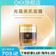 BFE【官方店】官方店茨蒂娜護膚品套裝禮盒逆齡修護肽晶套盒多肽修顏 光蘊美肌面膜100g