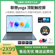聯(lián)想Lenovo/聯(lián)想 YOGA 14S 酷睿輕薄筆記本學(xué)習商務(wù)辦公電腦 3yoga 14S i5-11300H--獨顯