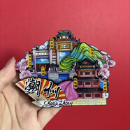 浙江安徽福建湖南湖北廣東海南木質(zhì)城市冰箱貼城市旅游禮品磁貼 廣東-潮州扇形