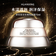資生堂（Shiseido）百優(yōu)精純?nèi)樗嫠嘻愶L姿抗皺修復補水保濕淡化細紋 資生堂百優(yōu)精純面霜 大容量75ml