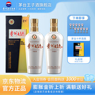 茅臺（MOUTAI）貴州茅臺酒 53度醬香型白酒 名酒送禮 貴州大曲 53度 500mL 2瓶 70年代 雙瓶裝