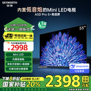 創(chuàng  )維電視55A5D Pro 安裝版【固定掛架送裝一體】55英寸內置回音壁mini led電視機液晶4K超薄平板
