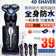 syouran德國(guó)精工電動(dòng)剃須刀男士2025新款刮胡子刀迷你便攜不留黑點(diǎn)小鋼炮 剃須刀黑色標(biāo)配 不留黑點(diǎn)
