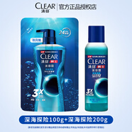 玉蘭油沐浴露男士用古龍香氛系列沐浴乳冰涼酷爽夏季清爽清潔沐浴液 深海探險100g*1瓶+隨機香型補充裝200g*1