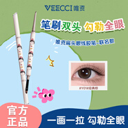 唯資（VEECCI）雙頭眼線膠筆櫻桃小丸子聯(lián)名新手眼線筆極細(xì)防水防汗 Y01#經(jīng)典棕