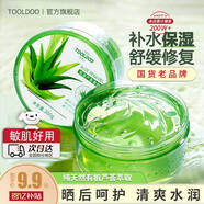 TOOLDOO蘆薈膠修復皮膚補水保濕凝膠曬后身體乳液面霜300g教師節(jié)禮物