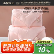 水星家紡被子冬季被子母被芯二合一纖維被褥約9.1斤220*240cm粉