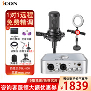 艾肯4NANO Dyna 5代聲卡直播設備全套直播喊麥手機電腦專業(yè)錄音k歌艾肯直播ICON聲卡 4NANO+伯倫BL-500【送3個精調(diào)效果】