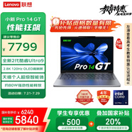 聯(lián)想筆記本電腦小新Pro14GT AI元啟輕薄本2025 2代酷睿Ultra9 32G 1T 2.8K高刷OLED【國家補(bǔ)貼20%】