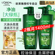 歐萊雅   L'OREAL洗發(fā)水茶樹植萃去屑洗發(fā)露套裝無硅油清爽控油舒緩頭皮保濕留香 茶樹去屑洗發(fā)露700ml*2+精油2ml