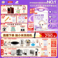 伊利金領(lǐng)冠悠滋小羊舒享羊奶粉【生羊乳】1段(0-6個月)700g