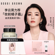 芭比波朗（Bobbi Brown）【李云霄同款】妝前柔潤底霜橘子面霜隔離妝前乳15ML  生日禮物