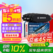 博世（BOSCH）剎車(chē)后片剎車(chē)皮奧迪A4L/A5Cabriolet/Coupe/Q5/S5Coupe邁凱倫720S
