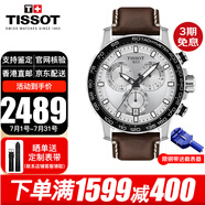 天梭（TISSOT）手表男速敢系列黑武士三眼石英男表運動(dòng)男士腕表送男友送老公禮物 T125.617.16.031.00銀盤(pán)棕帶