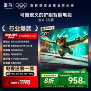 TCL雷鳥(niǎo) 【固定掛架送裝一體】雀4 25款 50英寸無(wú)開(kāi)機廣告 一級能效家電國家補貼智能電視機50F195C