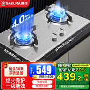 櫻花（SAKURA）燃氣灶雙灶 不銹鋼 家用天然氣灶大火力液化氣 臺式嵌入式煤氣灶易清潔 一級能效國家補貼20% 4.0KW+七段火力+熄火保護+液化氣 GBZ04