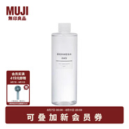 無印良品（MUJI） 基礎(chǔ)補(bǔ)水化妝水 護(hù)膚爽膚水清爽濕敷 柔膚水 清爽型 400ml
