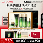 韓后綠寶石茶肽水乳套裝 緊致淡紋抗皺保濕化妝品護(hù)膚品禮盒生日禮物