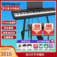 羅蘭（Roland）電鋼琴FP30X 重錘便攜式成人兒童初學(xué)者入門數(shù)碼鋼琴 FP30X黑色+U架+單踏板+配件禮包