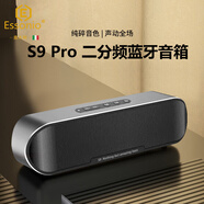 essonio意大利品牌柏林之聲音質(zhì)藍牙音響無線大功率HiFi無損音質(zhì)重低音炮音箱TF卡便攜桌面高音質(zhì)全面兼容 S9Pro太空銀【60W無損音質(zhì)】