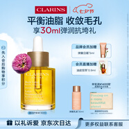 嬌韻詩蓮花護(hù)理油30ml油皮保濕滋潤(rùn)舒緩維穩(wěn)水潤(rùn)護(hù)膚品七夕禮物送女友