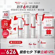 薇諾娜特護(hù)水乳精華禮盒爽膚水特護(hù)霜精華乳液面霜護(hù)膚品