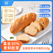 吾雙面包法式全麥面包520g四根袋裝 冷凍面包 早餐健身 烤即食