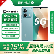 小米 Xiaomi紅米note13 【國家補(bǔ)貼15%】 5G手機(jī) 老人機(jī)老年機(jī)備用機(jī) 大音量 長續(xù)航 1億像素拍照 8GB+256GB時(shí)光藍(lán) 標(biāo)配版