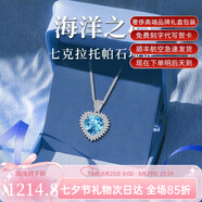 朵菲（Duofei）【生日禮物+2克拉瑞士藍天然托帕石】項鏈女送女友送老婆紀念日 【7克拉愛心托帕石】海洋之心