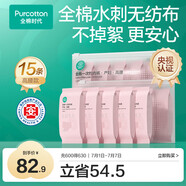 全棉時(shí)代一次性內(nèi)褲女純棉孕婦產(chǎn)婦月子不掉絮滅菌 高腰XL碼15條