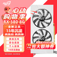 九犀 AMD全新RX5700XT/RX6600XT/RX580/RX590獨(dú)顯電腦臺(tái)式機(jī)顯卡電競(jìng)游戲直播設(shè)計(jì)黑神話悟空游戲顯卡 【全新】RX580 8G 白犀 全覆蓋裝甲 正品未拆封
