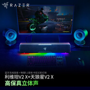 雷蛇（Razer） 利維坦巨獸5.1天狼星組合套裝 環(huán)繞家用電腦游戲音響 臺式低音炮藍牙高音質(zhì)有線(xiàn)無(wú)線(xiàn)音箱 利維坦巨獸V2X+天狼星V2X