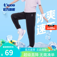喬丹QIAODAN童裝男童褲子兒童運(yùn)動(dòng)褲2025春夏款舒適長(zhǎng)褲休閑運(yùn)動(dòng)衛(wèi)褲 黑色/紫霞色（25年夏季新款） 160 CM
