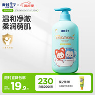 青蛙王子兒童洗發(fā)水沐浴露二合一阿貍聯(lián)名 氨基酸配方 椰果精華洗沐1L