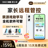 360 OS學(xué)生專用手機新品Q60  家長遠程管控 兒童小學(xué)初高中學(xué)習(xí) 防沉迷戒網(wǎng)癮實時定位 晨輝初白6G+128G