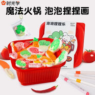 時光學火鍋派對泡泡捏捏畫兒童手工diy套裝3-6歲女孩男孩生日禮物過家家玩具兒童畢業(yè)禮物