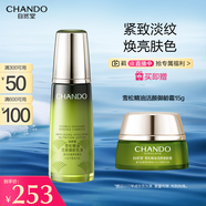 自然堂雪松精油活顏御齡乳液120ml 補(bǔ)水保濕提拉緊致