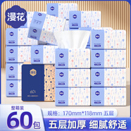 漫花400張5層家用紙巾抽紙整箱實(shí)惠裝餐巾紙衛(wèi)生紙家庭裝擦手 小藍(lán)抽 5層 80抽*60包 囤貨裝