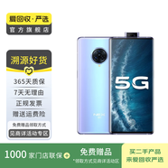 vivo NEX 3（5G） 安卓智能 二手手機(jī) 液態(tài)天河 8G+256G