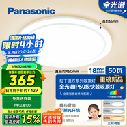 松下（Panasonic）吸頂燈臥室陽臺書房燈RA97高顯色I(xiàn)P50三防燈50瓦 HHXQ5402