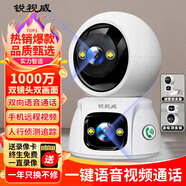 銳視威高清監(jiān)控攝像頭家用遠程手機監(jiān)控器無線wifi連接360度無死角帶夜視家庭室內(nèi)看護 雙攝監(jiān)控【連WiFi網(wǎng)】雙畫面 攝像機+128G錄像儲存卡