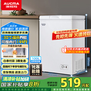 澳柯瑪（AUCMA）100升家用減霜小冰柜母乳小型冷柜冷藏柜冷凍柜臥式頂開門冰箱一級(jí)能效 BC/BD-100H 國(guó)家補(bǔ)貼20%