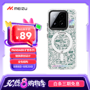 魅族（MEIZU）PANDAER 曠野 妙磁抗菌手機(jī)殼 電子綠洲 適用小米 15 IML印刷 全包結(jié)構(gòu) Click按鍵模組