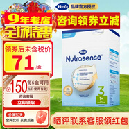 天賦力（咨詢(xún)立減）荷蘭天賦力Herobaby嬰幼兒奶粉3段新版 適合一歲以上 700gX1盒裝