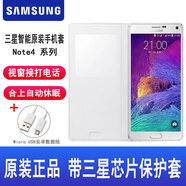 三星（SAMSUNG）手機保護殼原裝N9100N9108note4手機保護套原裝翻蓋智能視窗接聽 【幻影白 現(xiàn)貨 帶防偽標(biāo)簽】 三星其他型號