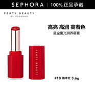 FENTY BEAUTY 星塵蜜光潤養唇膏 3.6g，10 確幸紅