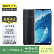 榮耀8X Max 二手手機(jī) 國(guó)行優(yōu)惠券補(bǔ)貼 顏色內(nèi)存參考質(zhì)檢報(bào)告 內(nèi)存參考質(zhì)檢報(bào)告