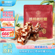 徐福記核桃糕金絲紅棗味軟糖袋裝300g0反式脂肪酸兒童糖果解饞零食