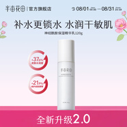 半畝花田（Little Dream Garden）神經(jīng)酰胺水乳套裝護膚品盈潤舒緩補水保濕護膚禮盒化妝品男女 【單瓶嘗鮮】神經(jīng)酰胺乳液